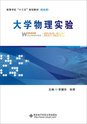 

大学物理实验