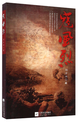 

寇风烈