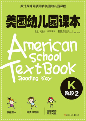 

美国幼儿园课本K阶段2
