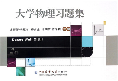 

大学物理习题集