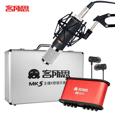 

Guest think MK5 condenser microphone external sound card set anchor phone / computer broadcast K song shout wheat recording kit