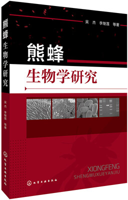 

熊蜂生物学研究