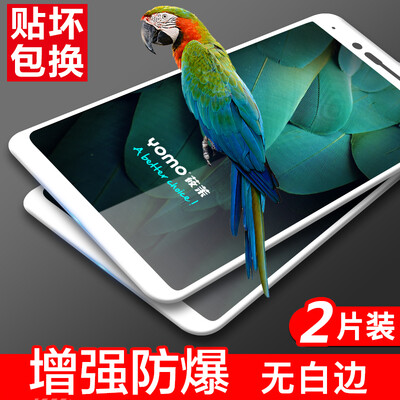

【2pcs - full screen coverage】 YOMO vivoX20 toughened film phone protective film full screen coverage of explosion-proof glass film