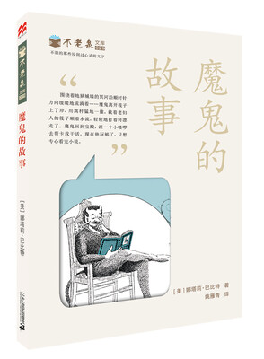 

麦克米伦 不老泉文库 29 魔鬼的故事
