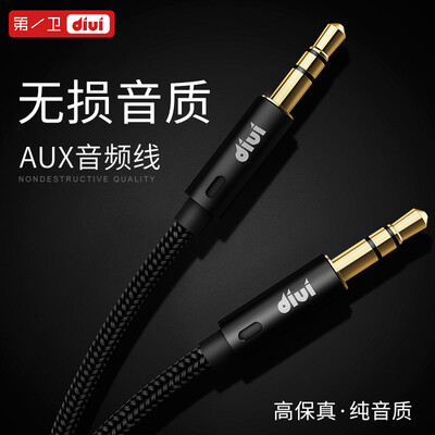 

The first satellite audio cable car with 3.5mm male and female public car dual-head car stereo car audio Athens 1.8 meters