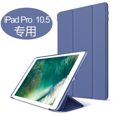 

Shengdi Вая (Sendio) Apple IPAD Pro10.5 дюймовый IPad Pro 10.5 дюймов защитного рукав защитная оболочка Выдерживает падение модернизировано мягкий край все включено три раза кронштейн кобура Navy