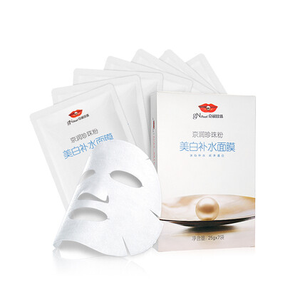 

gNpearl whitening hydrating facial mask7 pcs