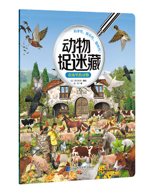 

动物捉迷藏：农场里的动物