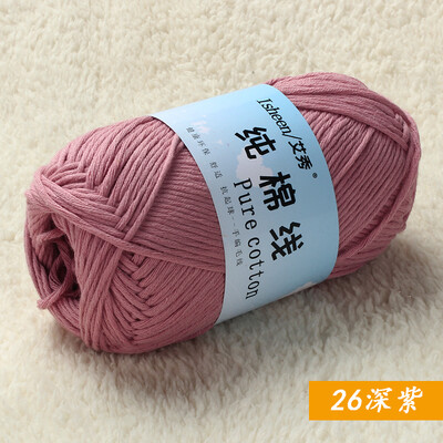 

艾秀 中粗纯棉线 婴儿童毛线奶棉绒宝宝毛线棉花蛋白绒线特价
