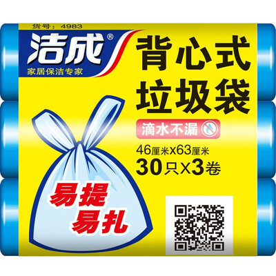 

Clean handbag vest thick garbage bag 46cm * 63cm * 30 only * 3 package 90 home office plastic cleaning bag