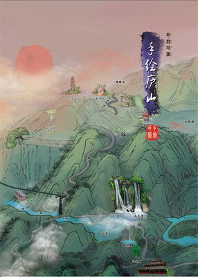 

手绘庐山
