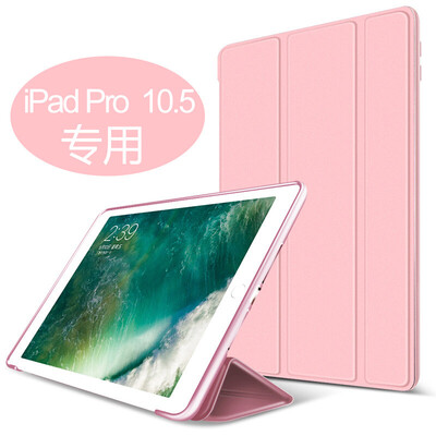 

Shengdi Вэй (Sendio) Apple IPAD Pro10.5 дюймовый IPad Pro 10.5 дюймов защитного рукав защитная оболочка падения сопротивления модернизированного сенсорный края все включен тройная кобура кронштейн розового золота