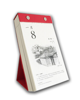 

故园画忆 留住乡愁（2018年日历）