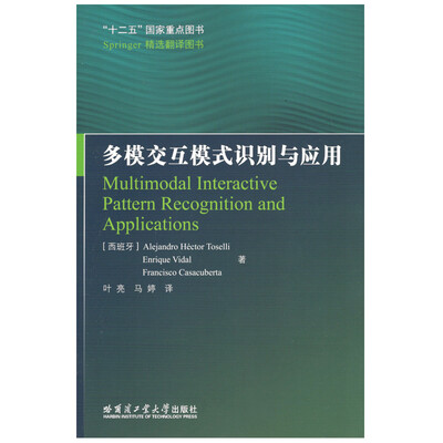 

多模交互模式识别与应用