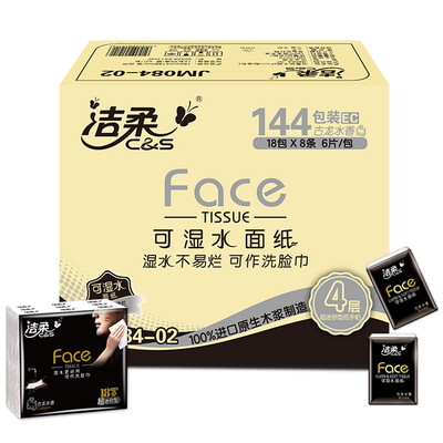

Jingdong Supermarket] Jie Rou (C & ) handkerchief paper black Face wet water 4 layer facial tissue paper * 144 package Cologne fragrance (FCL sales ultra-mini side packaging