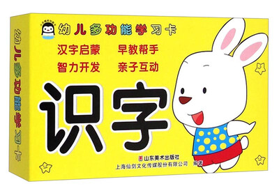 

小企鹅系列图书·幼儿多功能学习卡：识字