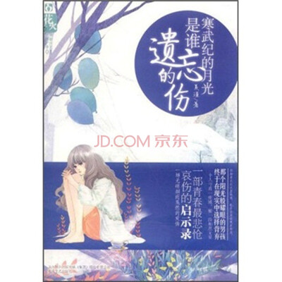 

寒武纪的月光是谁遗忘的伤