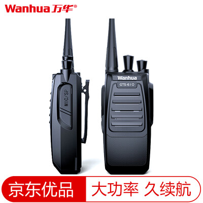 

Wanhua GTS610 Walkie Talkie Office 5W High Power Outdoor Handheld Station
