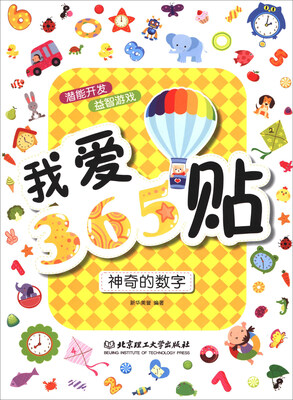 

我爱365贴神奇的数字