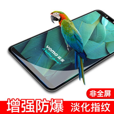 

YOMO vivo X20 plus tempered film mobile phone film protective film scratch-resistant glass film non-full screen coverage -0.3mm