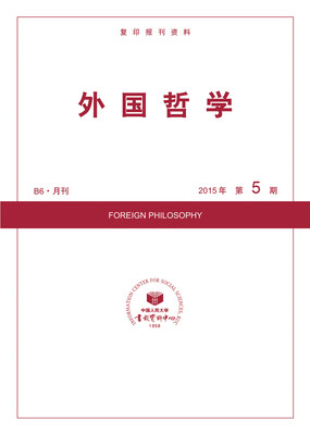 

外国哲学2015年5期