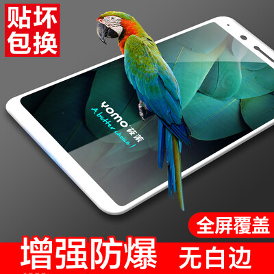 

YOMO vivo X20 plus film phone membrane protective film full-screen coverage of explosion-proof glass film full screen coverage - w