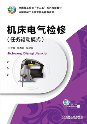 

机床电气检修任务驱动模式