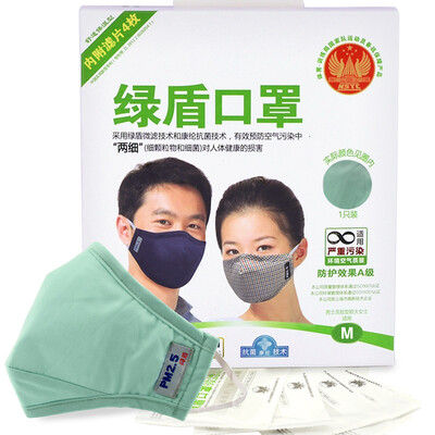 

Green Shield antibacterial dust masks with filter 4 anti-haze PM25 fruit green