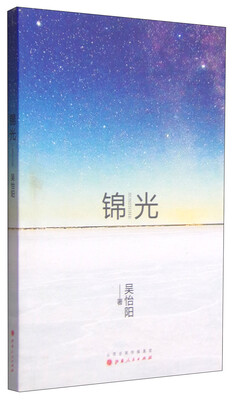 

锦光