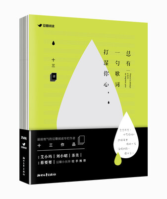 

总有一句歌词打湿你心