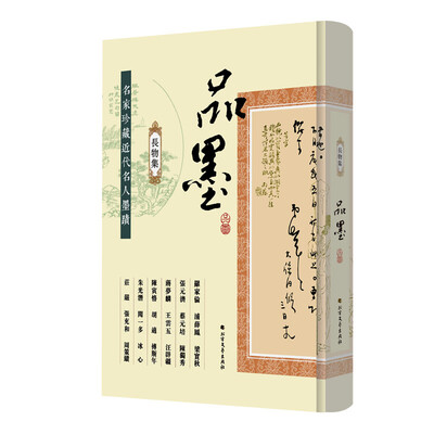 

品墨
