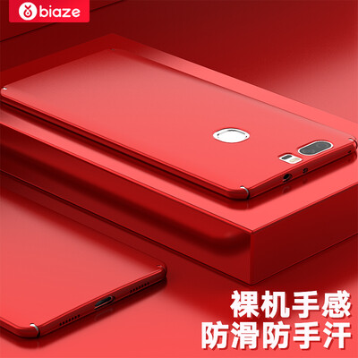 

Biya Zi BIAZE Huawei glory V8 mobile phone case protective cover all-inclusive drop shatter-resistant matte shell texture matte series JK130 red