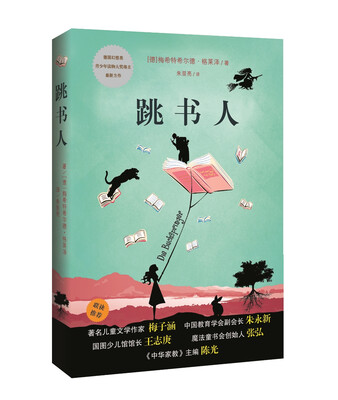 

跳书人