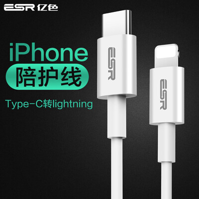 

Миллиард цветов (ESR) Type-C Передача данных молния линия применение нового Apple MacBook / молот орехов Pro / Huawei / просы сопровождают классические линии и элегантный белый 1M-
