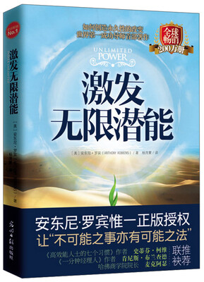 

激发无限潜能