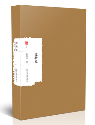 

道教史
