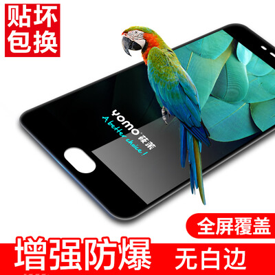 

Yomo Meizu Синего Charm 6 закаленного фильм мобильного телефона фильм защитная пленка, покрывающая полноэкранного полноэкранный фильм взрывозащищенного стеклянное покрытия - черная