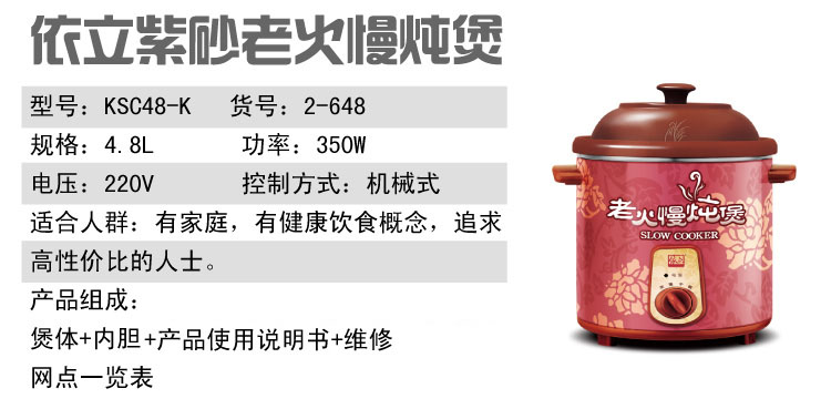 依立(yili) ksc48-k 紫砂电炖锅 4.8l,老火慢炖用心熬