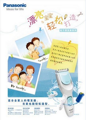 
                                        
                                                                                松下理发器 剃头电推子电推剪剪发器 电动理发器成人儿童剃头 ER-GC20-W405                