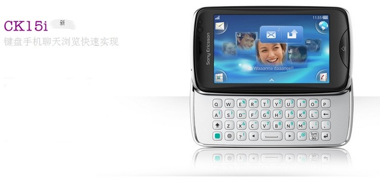 索尼爱立信,触屏手机,网上买手机