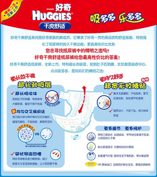 好奇干爽舒适第二代纸尿裤大号箱装100片