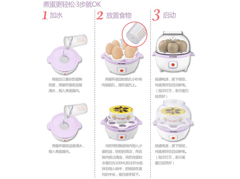 天际tonzedzg6d煮蛋器6个蛋可蒸水蛋白色