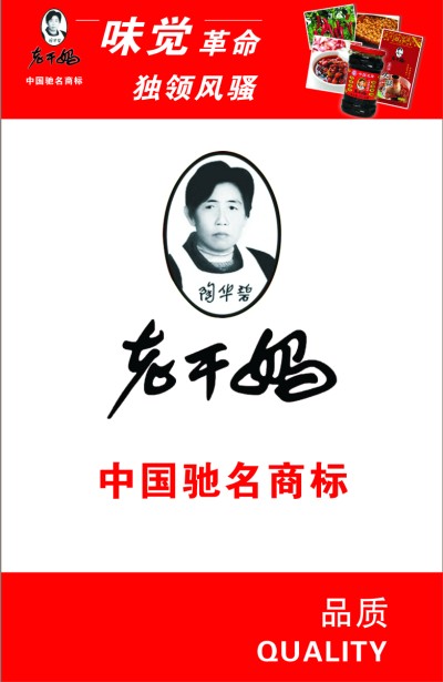 陶华碧老干妈香辣脆油辣椒210g