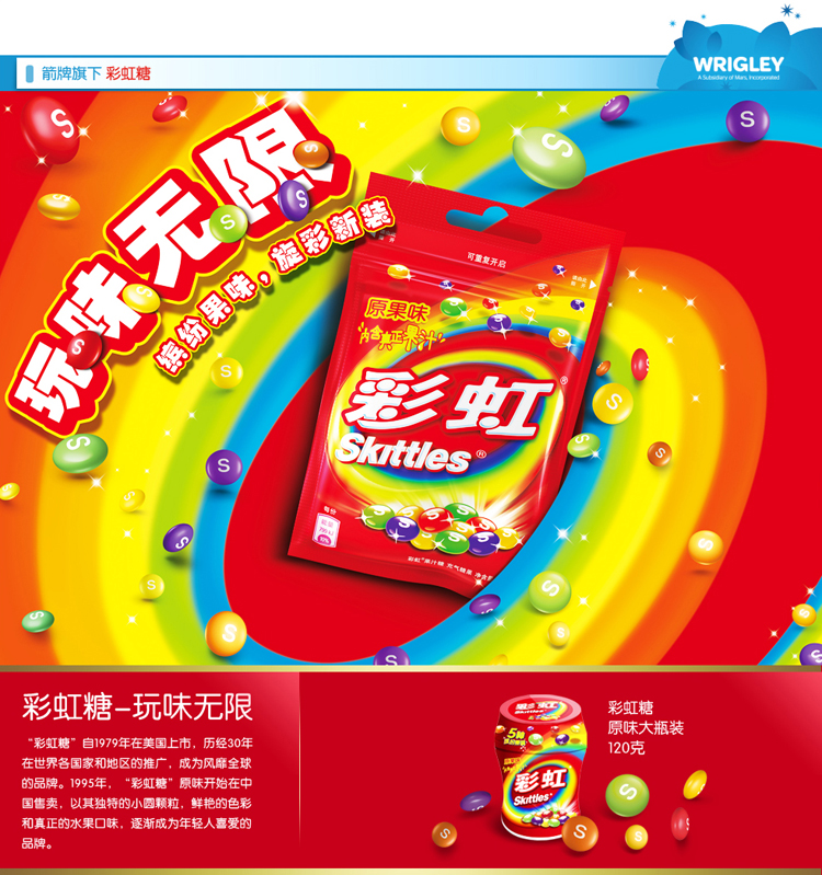 彩虹糖原果味120g单瓶装婚庆糖果礼物儿童休闲零食方便携带