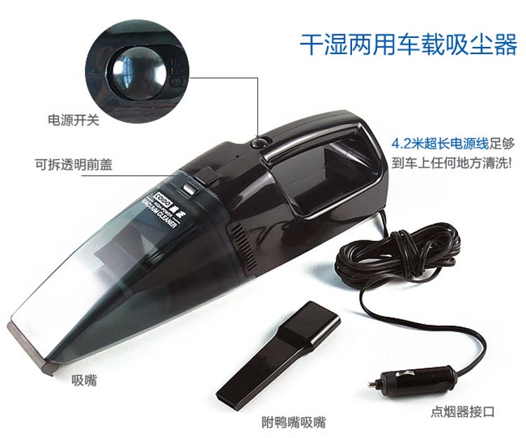 
                                                                                风王（COIDO）12V 干湿两用 车载吸尘器 6025  黑色                