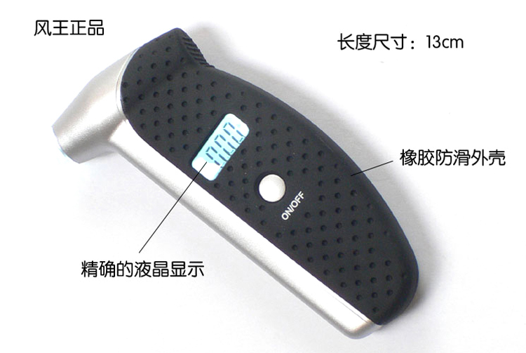 风王（coido）数位式 汽车胎压计 6071