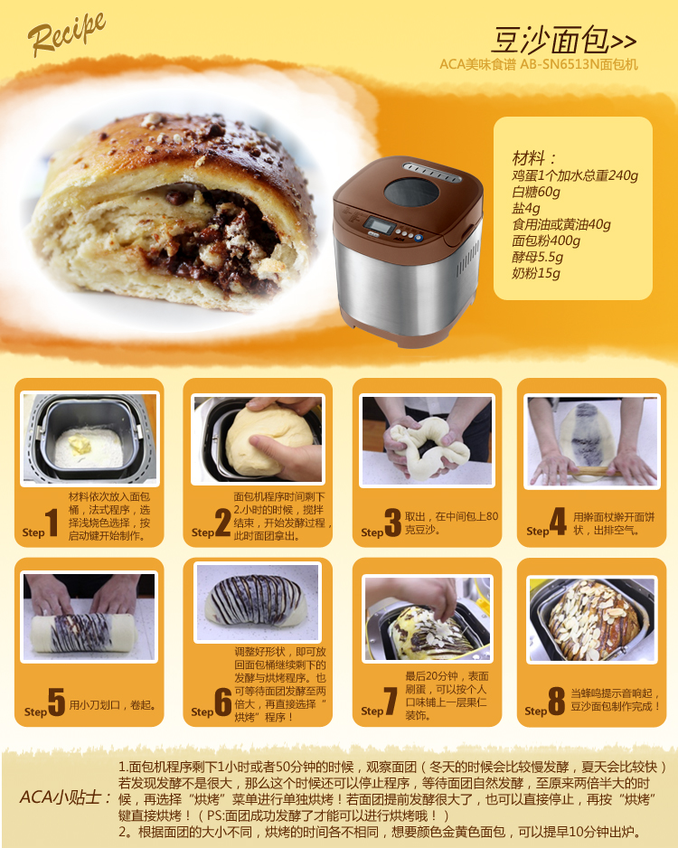 商品详细信息-【aca北美电器旗舰店】 ab-sn6513n 面包机 金属外壳