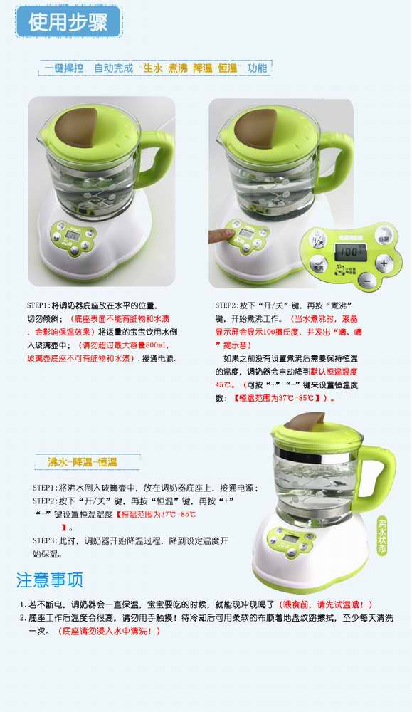 小白熊智能液晶恒温调奶器hl-0687