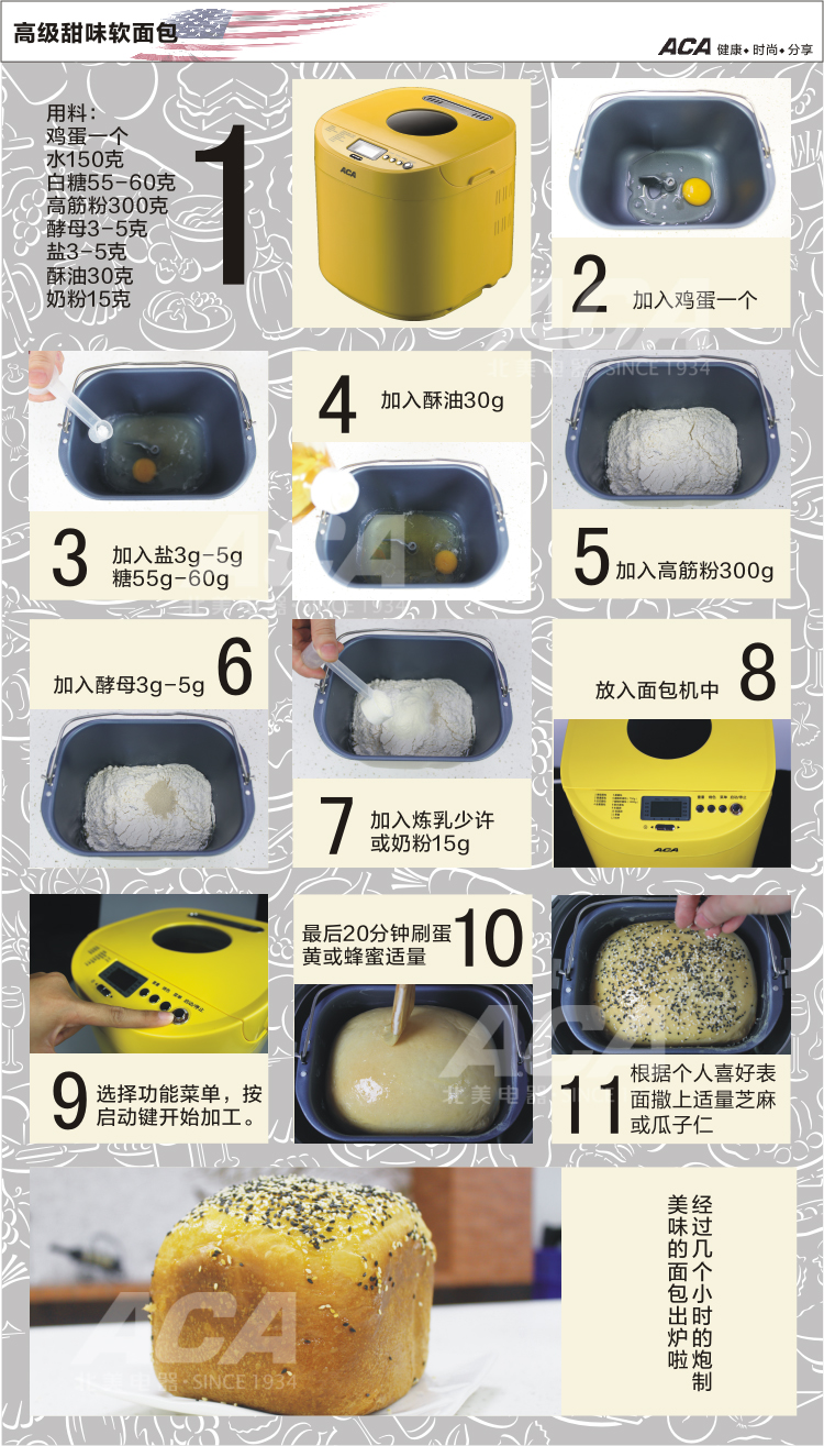 北美电器(aca) ab-p10bn 1000g 全自动面包机 (黄色)