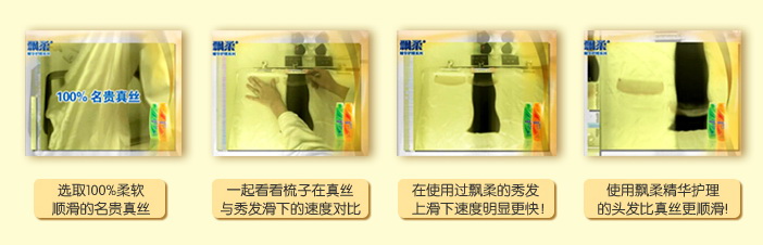
                                        
                                                            飘柔洗发水杏仁长效柔顺家庭装400ml（控油 男士女士通用）花香调                